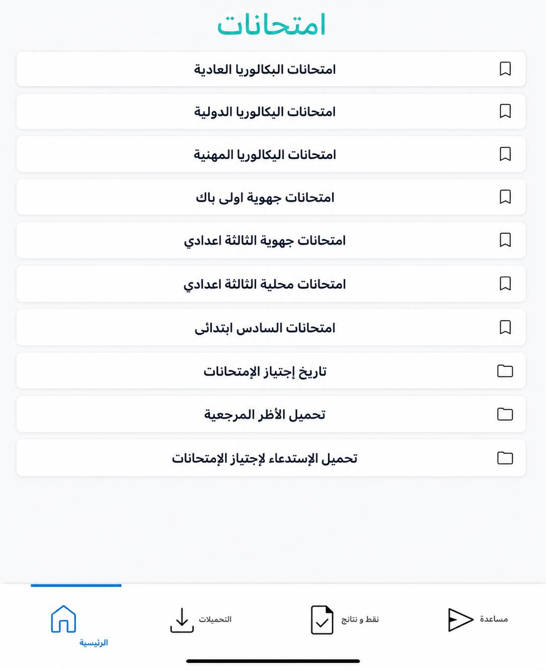 قسم النقط داخل الفضاء ديال التلميذ ف مسار